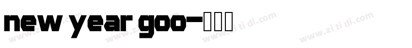 new year goo字体转换